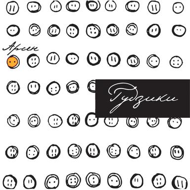 Кінець кохання