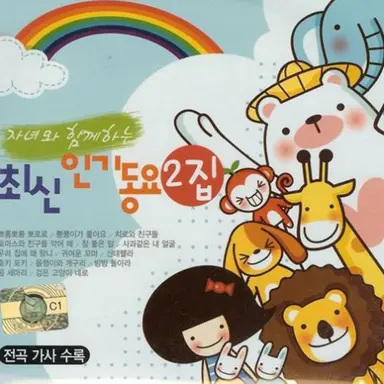 염소 일곱 마리
