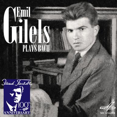 Brandenburg Concerto No. 5 in D Major, BWV 1050: I. Allegro
