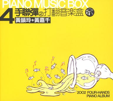愛的羅曼史