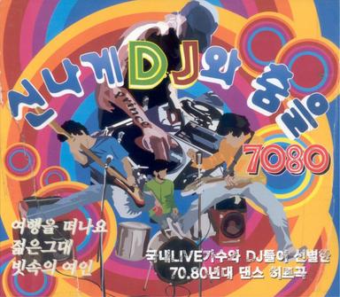 어쩌다 마주친 그대