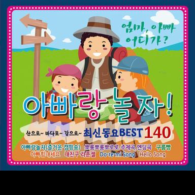 How Are You My Friend