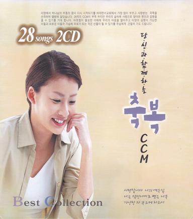 사랑합니다 나의 예수님