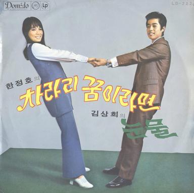 대머리 총각