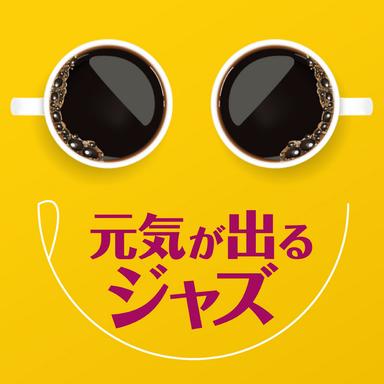 Blowin' The Blues Away - Remastered 1999/Rudy Van Gelder Edition