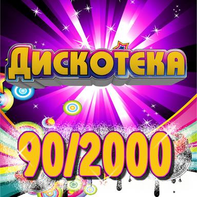 Бесса ме мучо