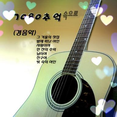 당신도 울고있네요