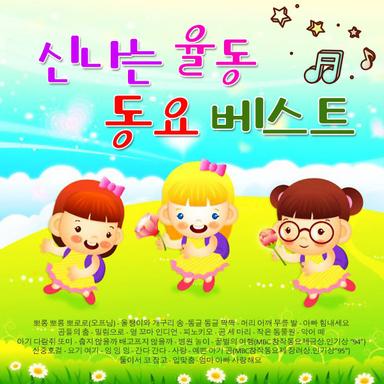 동글 동글 짝짝