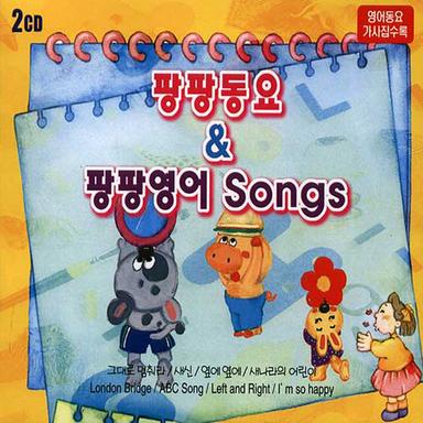 Head And Shoulders, Knees And Toes