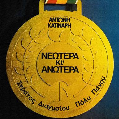 Astati Kardia