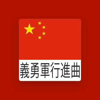 CE