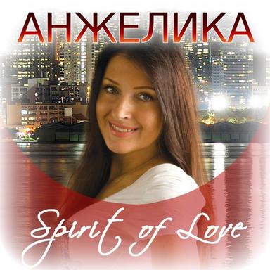 My Angel