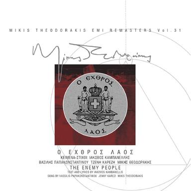 Lahtarisa Mia Hora - Remastered