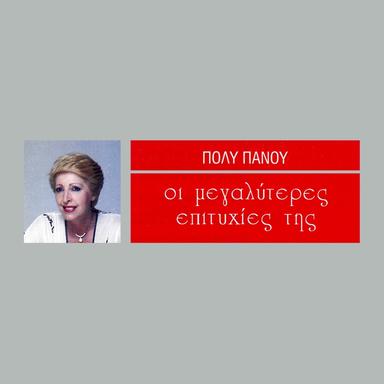 Dodeka Tsigganes