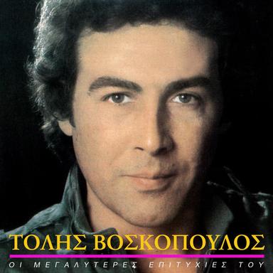 To Feggari Panothe Mou