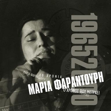 Dromi Palii - Live