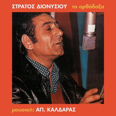 T' Agia Homata